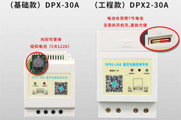 發光字定時器